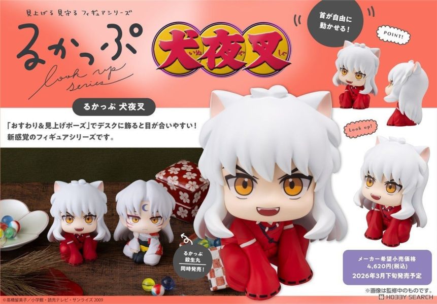 MegaHouse LOOK UP 犬夜叉 犬夜叉 0909 