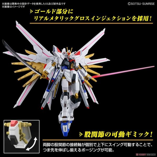 現貨 BANDAI 1/144 HGCE 250 全能攻擊自由鋼彈 機動戰士鋼彈SEED FREEDOM 組裝模型 