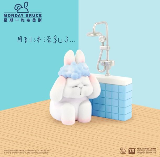 現貨 盲盒 星期一的布魯斯 第七彈 待在家就不想出門 