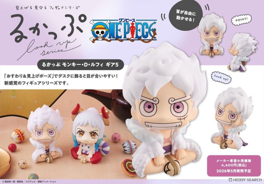 MegaHouse Lookup 航海王 蒙其·D·魯夫 5檔 1013 