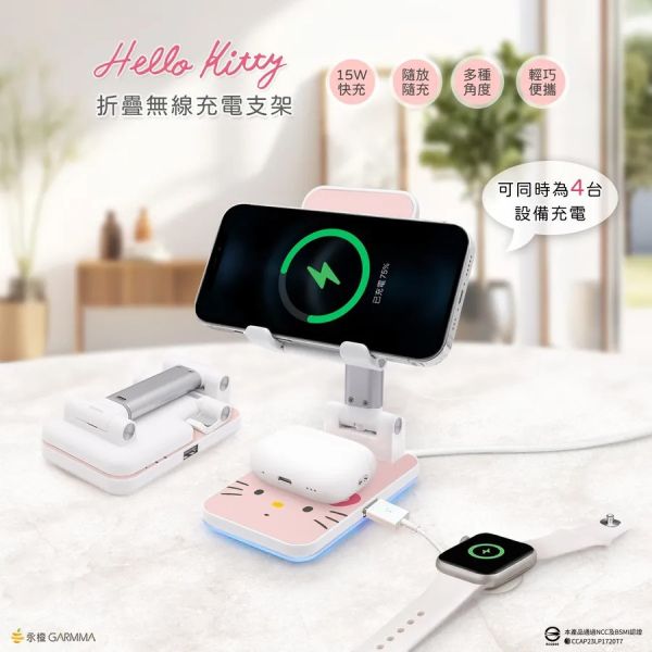 三麗鷗 for 折疊無線充電支架 HELLO KITTY 粉色大臉 