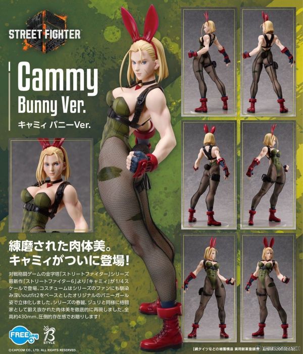 FREEing B-style 快打旋風6 嘉米 兔女郎ver. PVC 0903 