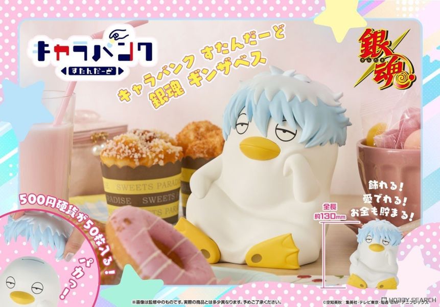 MegaHouse C.B.S.存錢筒 銀魂 銀莎白 1013 