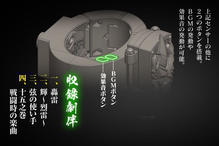 魂SHOP限定 假面騎士 響鬼 CSM變身鬼弦 音錠＆音枷 1007 