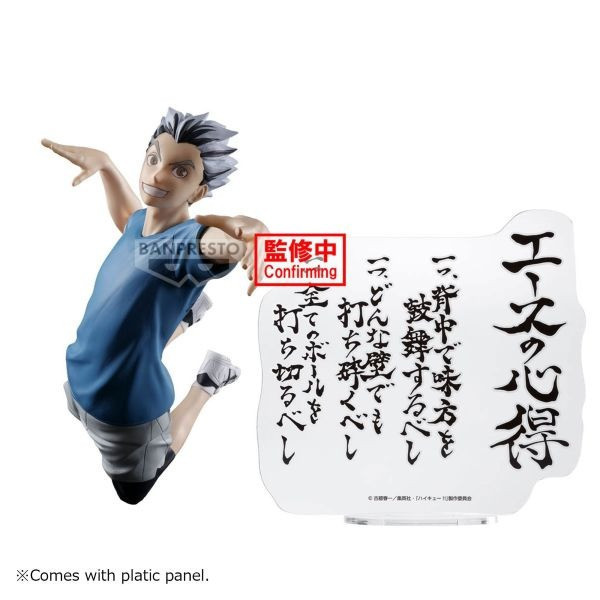 現貨 BANPRESTO 景品 排球少年 木兔光太郎 王牌的心得 