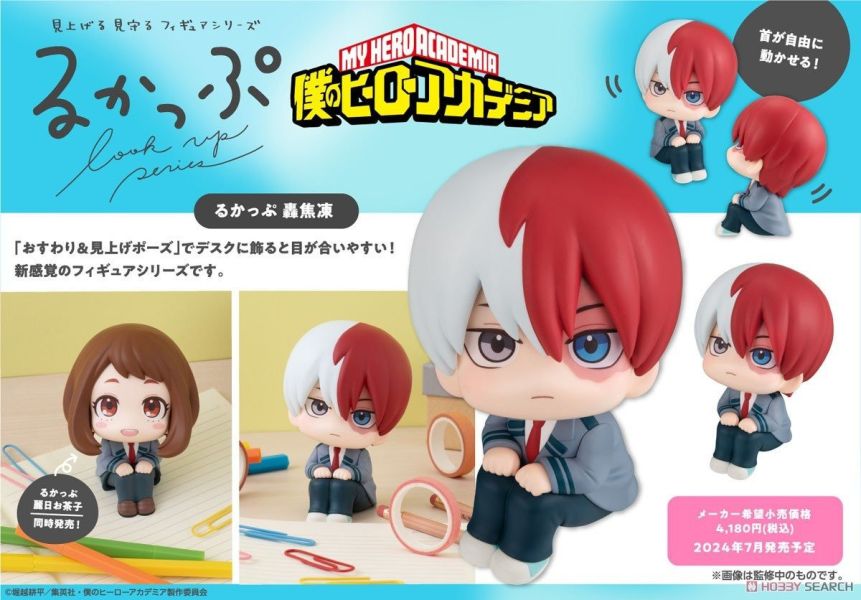 MegaHouse [標準版] Lookup 我的英雄學院 轟焦凍 0615 
