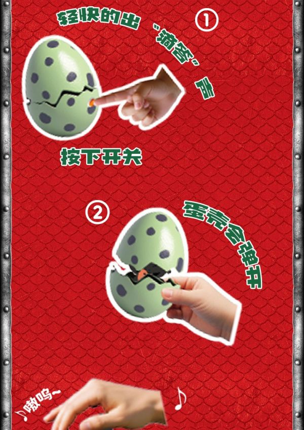 現貨 盲盒 星月 馴龍高手 奇幻驚奇蛋 
