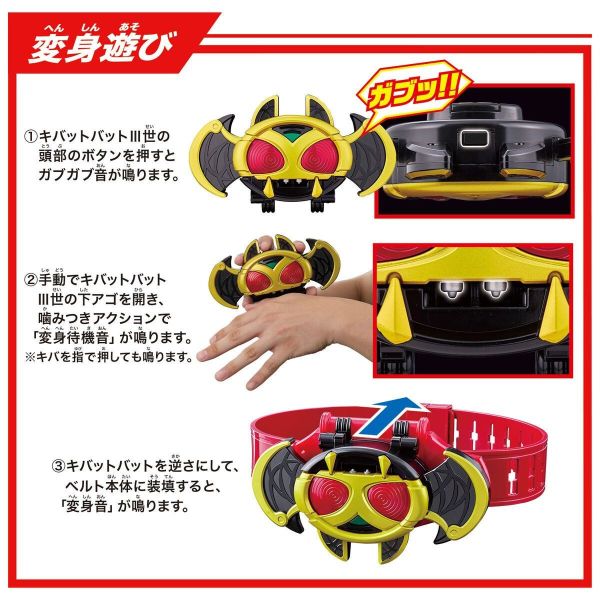 Bandai 假面騎士 LEGEND變身腰帶系列 KIVAT腰帶 1012 