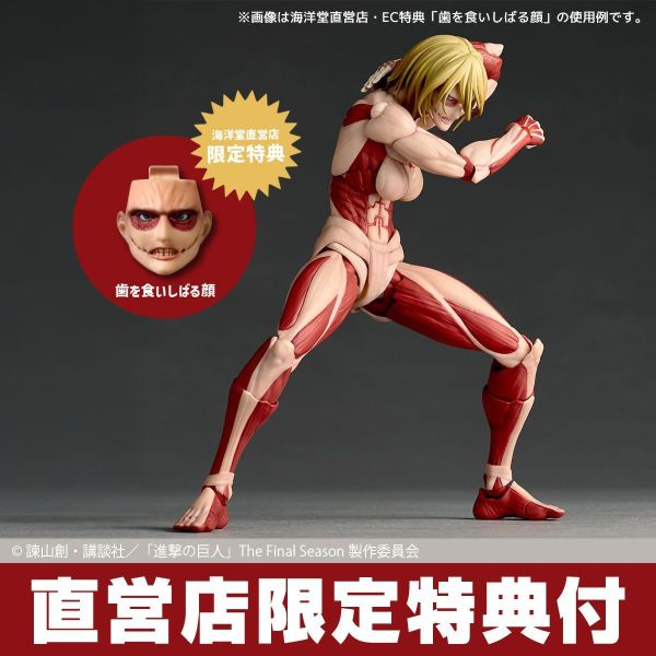 日版 特典 海洋堂 進擊的巨人 女巨人 可動 0330 