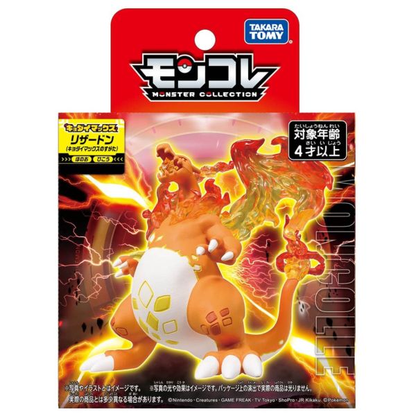 現貨 PVC TAKARA TOMY 寶可夢 超極巨化 噴火龍 