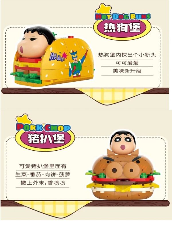 現貨 盲盒 艾影 蠟筆小新 美味點心 積木 