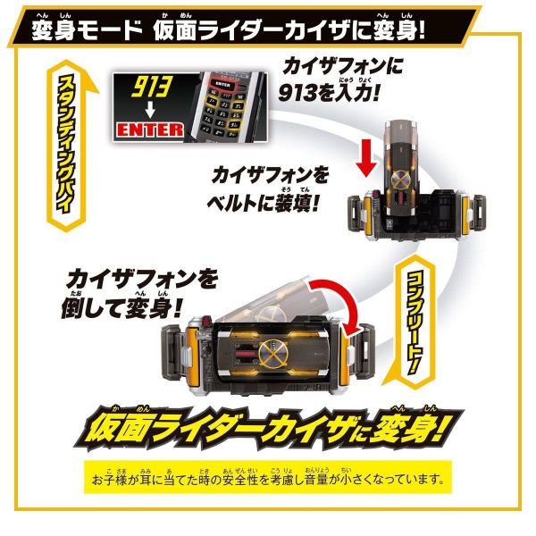 Bandai 假面騎士SUPER BEST DX變身腰帶KAIXA 1012 