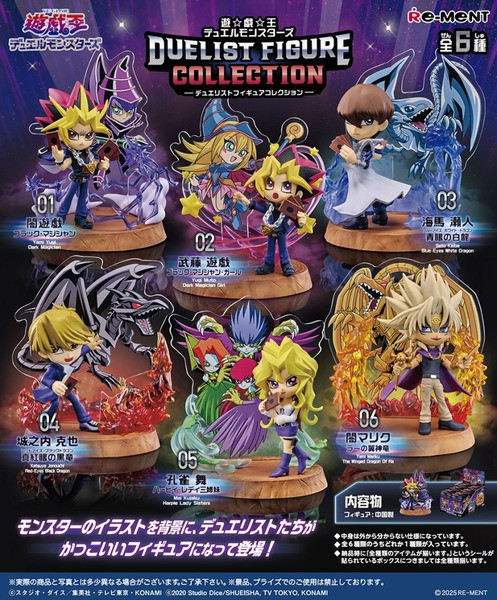 現貨 盲盒 RE-MENT 遊戲王 DUELIST 