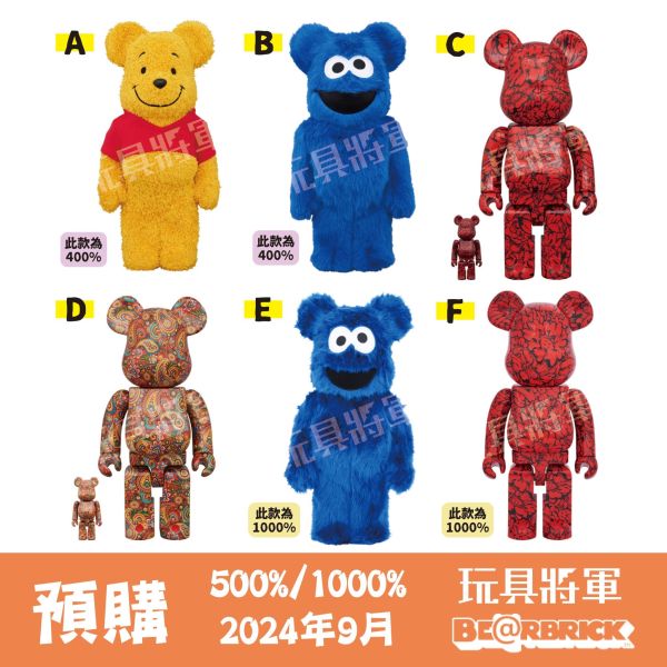 BE@RBRICK 庫柏力克熊 2024年9月 預購 500%/1000% 