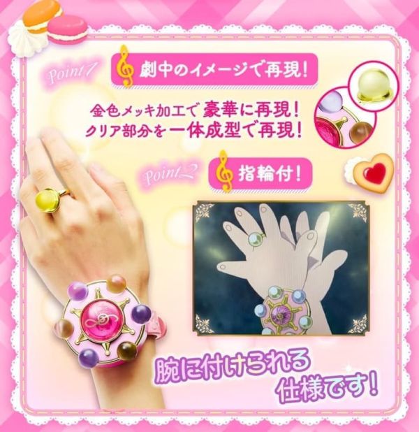 Bandai Special Memorize 小魔女DOREMI 帕拉拉轉換器(PB商店) 0819 
