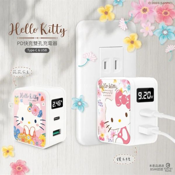 三麗鷗 Hello Kitty PD 快充充電器 花花公主 