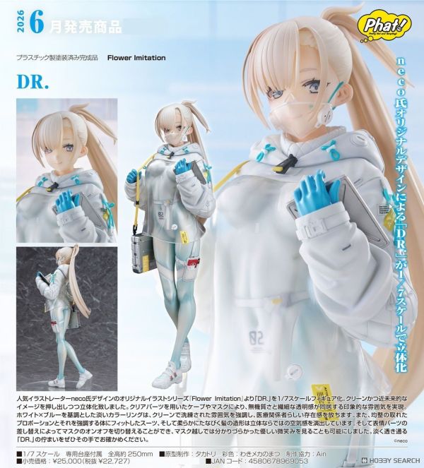Phat! 1/7 Flower Imitation DR. 繪師neco PVC 0824 