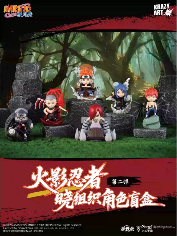 現貨 盲盒 KRAZY ART 火影忍者 曉組織 第二彈 