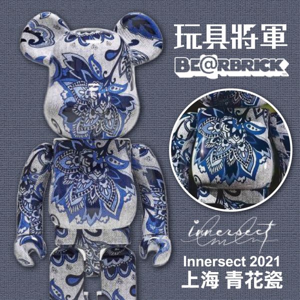 廠商特價 BE@RBRICK x Innersect 2021 上海青花瓷 100%&400% 1000% 