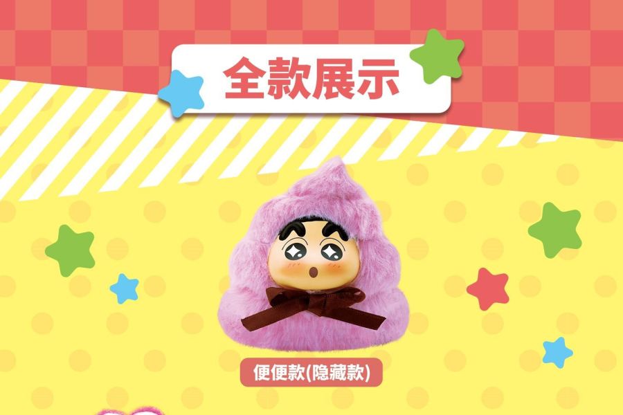 現貨 盲盒 EAKI 蠟筆小新 萌嘟嘟毛絨掛件 