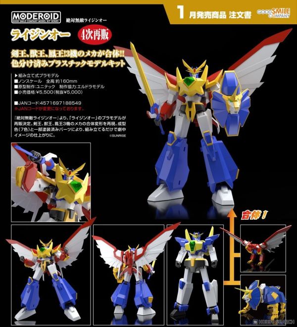 GoodSmile MODEROID 絕對無敵 變形雷神王 組裝模型 0817 