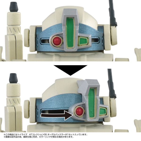 TAKARATOMY TOYRISE AT05 裝甲騎兵 眼鏡鬥犬Order Buckle 1008 