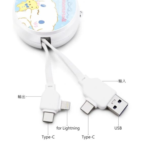 三麗鷗 大耳狗喜拿 PD快充多合一 伸縮充電線 暖暖好朋友 