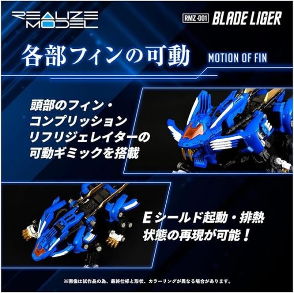 現貨 TAKARATOMY 組裝模型 ZOIDS 洛伊德 RMZ-001 超重劍長牙獅 