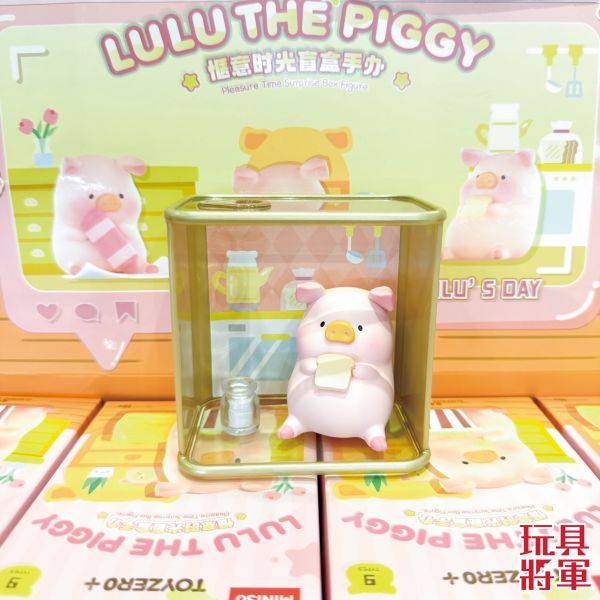 現貨 盲盒 MINISO LULU豬 愜意時光系列 