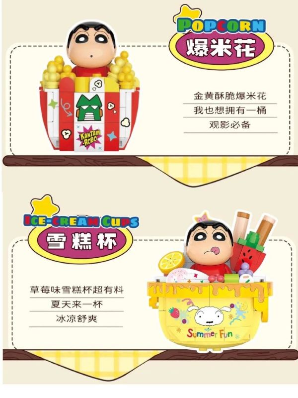 現貨 盲盒 艾影 蠟筆小新 美味點心 積木 
