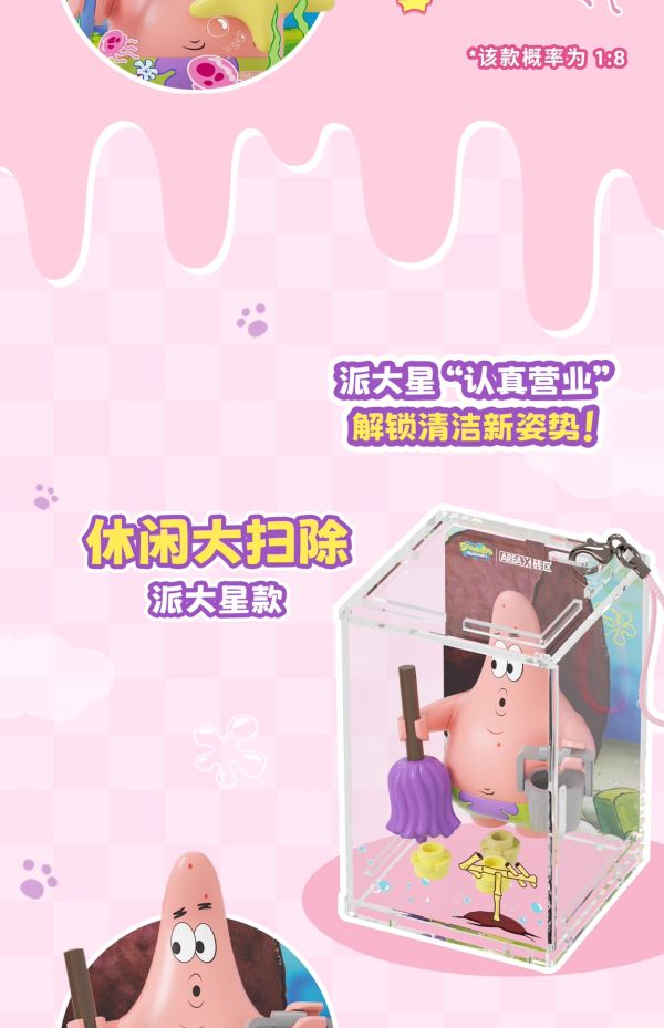 現貨 盲盒 比奇堡的一天 隨身掛積木 