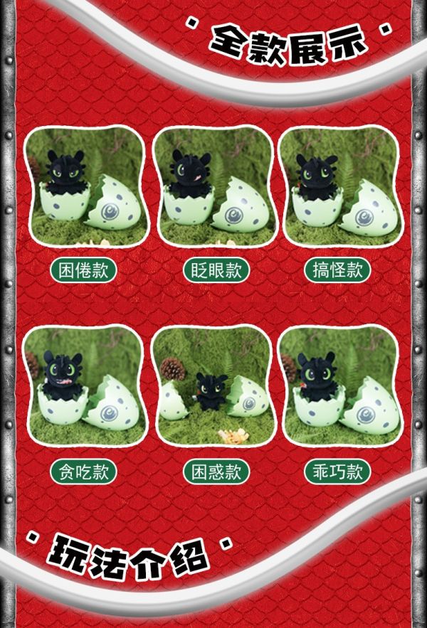 現貨 盲盒 星月 馴龍高手 奇幻驚奇蛋 