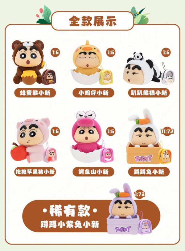 現貨 盲盒 靈動創想 蠟筆小新 森林奇遇記 吊飾 