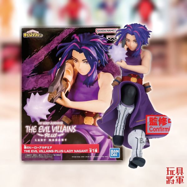 現貨 BANPRESTO 景品 我的英雄學院 THE EVIL VILLAINS-PLUS- 女神納甘 