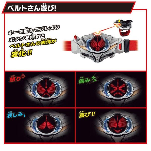 Bandai 假面騎士SUPER BEST DX變身腰帶 Drive驅動器&移速手鐲 1012 