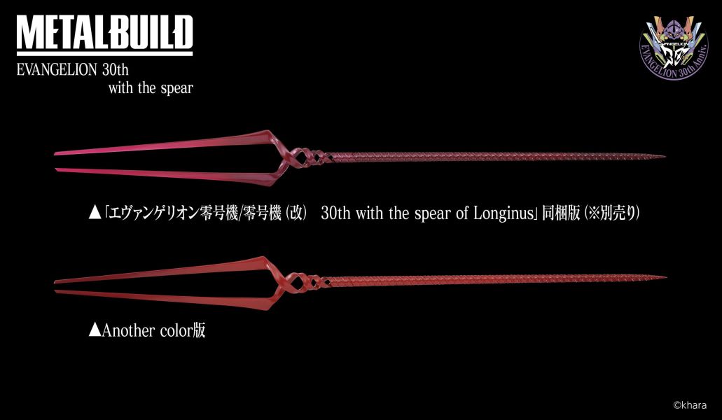 預購26年6月 日版 BANDAI METAL BUILD Evangelion 3槍套裝 第30彈 附槍 另類顏色 