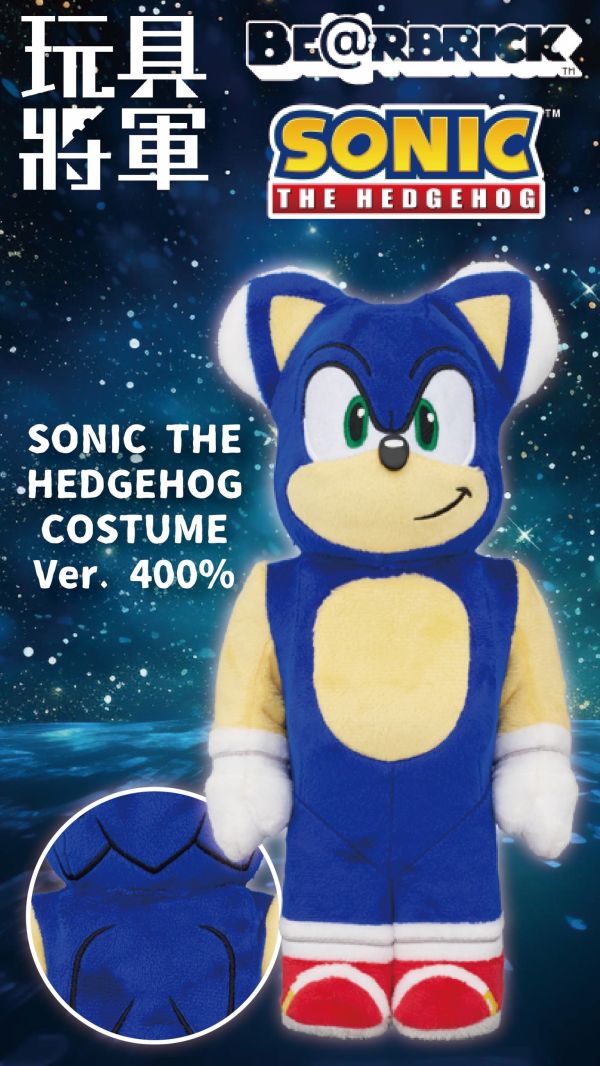 BE@RBRICK SONIC THE HEDGEHOG COSTUME Ver. 400％音速小子 索尼克 0305 
