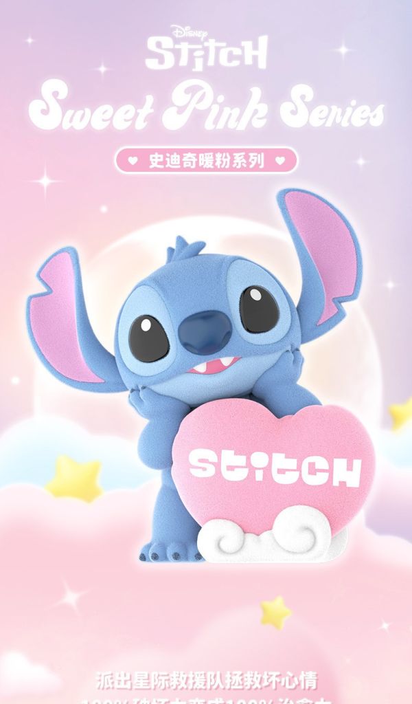 現貨 盲盒 52TOYS 迪士尼 史迪奇暖粉 