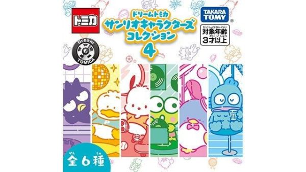 現貨 盲盒 TOMICA 三麗鷗家族 小汽車抽抽樂 第四彈 