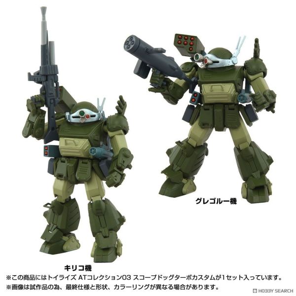 TAKARATOMY TOYRISE 1/48 AT03 裝甲騎兵 眼鏡鬥犬 渦輪改裝型 0727 