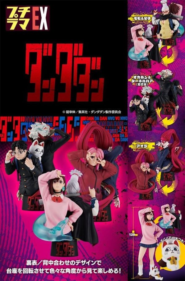 現貨 PVC MEGAHOUSE PETITRAMA EX 膽大黨 套組 