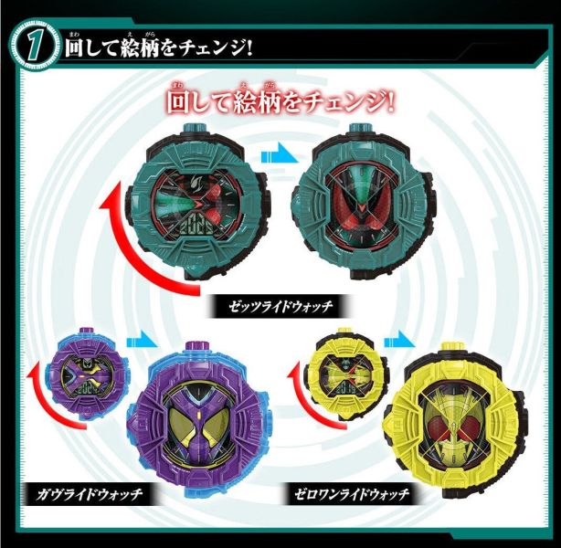 Bandai 假面騎士 ZEZTZ&GAVV&ZERO-ONE 騎士手錶 (PB商店) 1008 