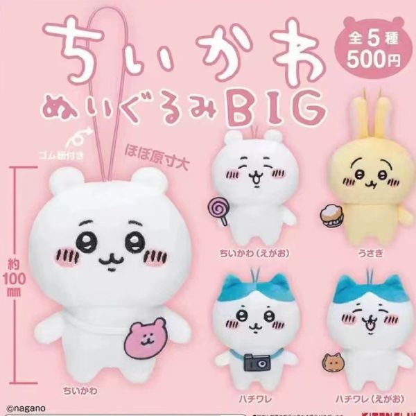現貨 盲盒 KITTAN 吉伊卡哇 毛絨掛件 BIG1 