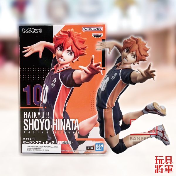 現貨 BANPRESTO 景品 排球少年 日向翔陽 