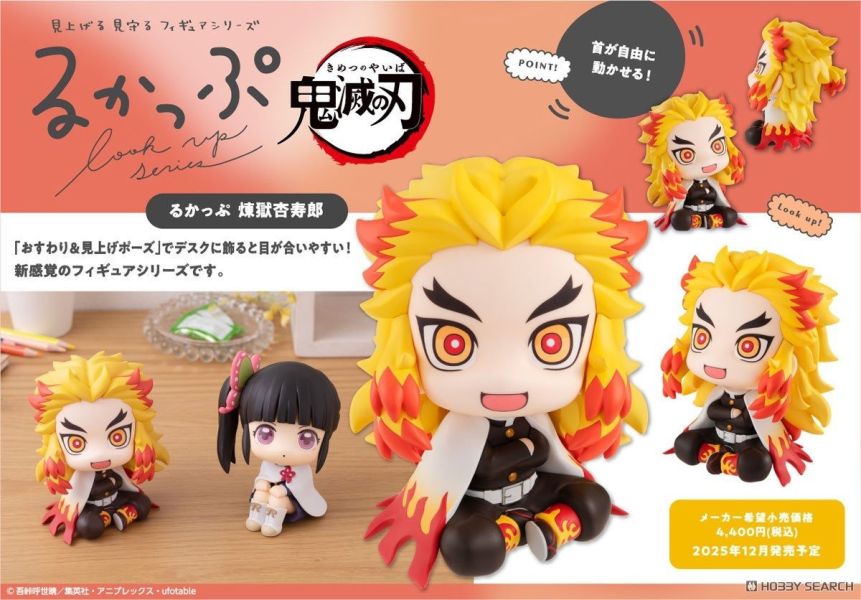 MegaHouse LOOK UP 鬼滅之刃 煉獄杏壽郎 0713 