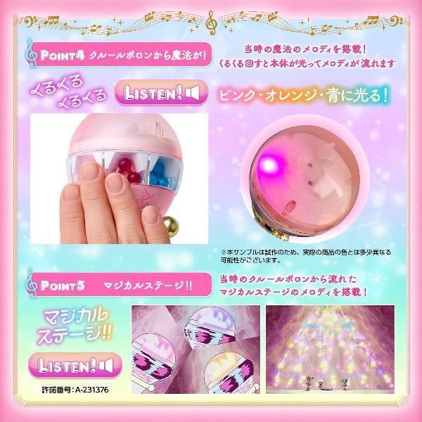 BANDAI Special Memorize 小魔女DoReMi 克魯魯波龍 0303 