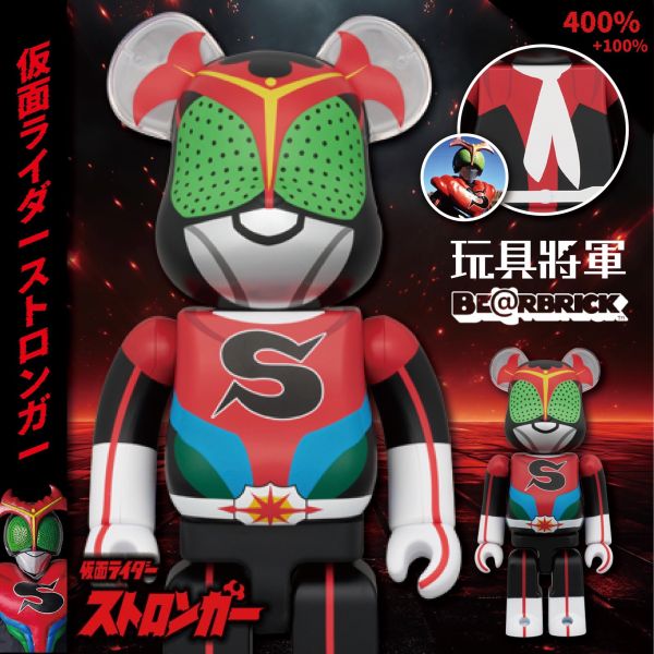 BE@RBRICK 庫柏力克熊 仮面ライダーストロンガー 100％ & 400％ 假面騎士 