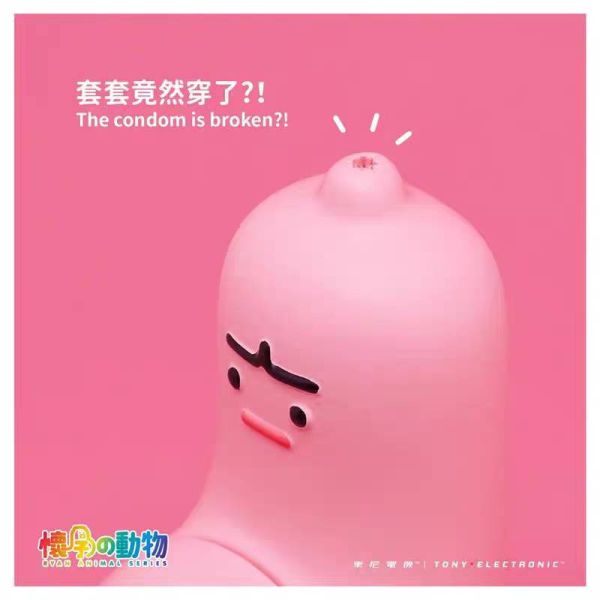 現貨 TONYELECTRONIC 懷孕動物 避孕套公仔 
