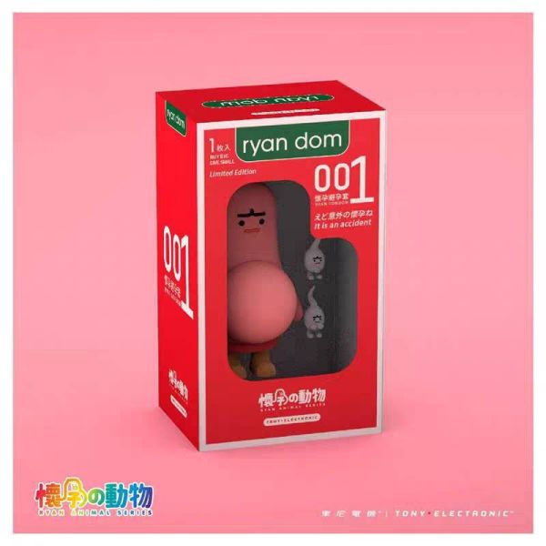 現貨 TONYELECTRONIC 懷孕動物 避孕套公仔 