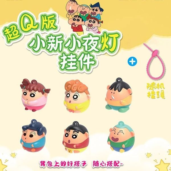 現貨 盲盒 艾影 蠟筆小新 Q版小夜燈掛件 
